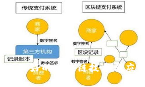 2023年中国最好的区块链技术与应用全景解析