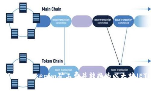如何计算Tokenim矿工费并转换为以太坊（ETH）