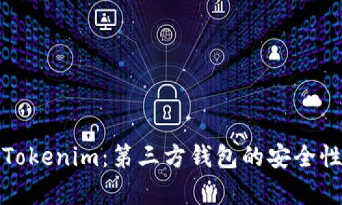 : 全面解析Tokenim：第三方钱包的安全性与使用指南