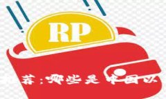 全球冷链钱包推荐：哪些是中国以外的优质选择
