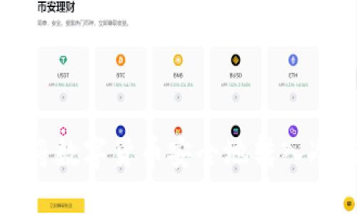 如何将数字货币安全地转入冷钱包