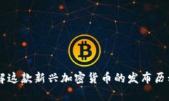 Tokenim：了解这款新兴加密