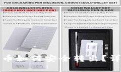 冷钱包的比特币如何安全