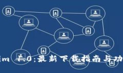 tokenim 1.0：最新下载指南与