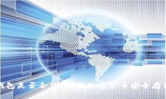 国内使用冷钱包是否合法