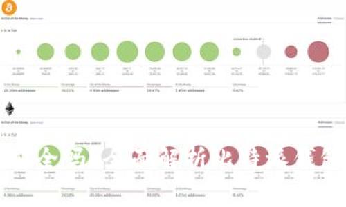 下载比特派钱包官方下载安全吗？全面解析比特派钱包的安全性及使用注意事项