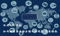 思考一个且的如何将柴犬