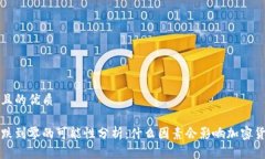 思考一个且的优质虚拟币