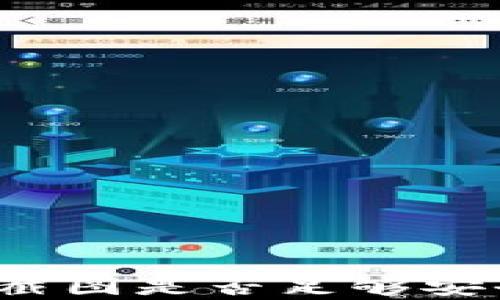 
冷钱包秘钥截图是否足够安全？揭秘真相