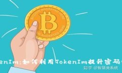 深入了解TokenIm：如何利用
