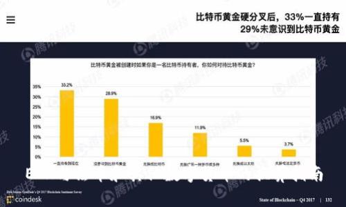 ETH与法币和其他数字货币的换算指南