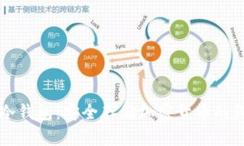 iPhone冷钱包：安全存储加密货币的终极指南