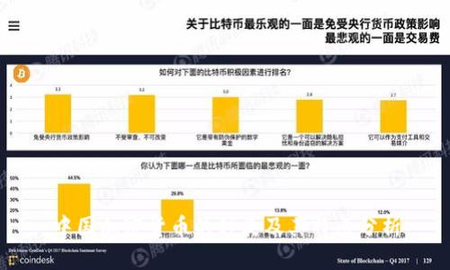 中国加密货币的种类及其特点分析