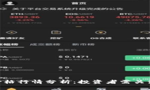 今日UNI币价格行情分析：投资者需关注的关键因素