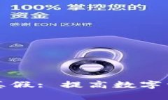 如何鉴别冷钱包的真假: