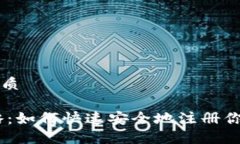 思考一个且的优质USDT开户