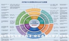 支持冷钱包的软件推荐：