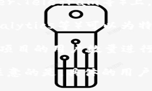 关于“tokenim”的用户数量，具体數字可能会有所变化，因为用户数量会受到市场波动、平台发展和用户行为等多种因素的影响。通常，可以通过以下几种方式来获得相关信息：

1. **官方网站或社交媒体**：Tokenim的官方网站或社交媒体平台（如Twitter、Telegram等）上，可能会公布用户数量、注册用户统计或社区活动参与情况。

2. **区块链数据分析平台**：一些区块链分析工具（如Etherscan、Dune Analytics等）可以为特定Token提供相关的交易数据和用户地址信息。

3. **媒体报道**：一些加密货币或区块链新闻网站可能会对Tokenim或相关项目的用户数量进行报道。

如果有兴趣，可以访问这些资源，了解Tokenim的用户群体和相关动态。需要注意的是，具体的用户数可能因为时间的推移而有所不同。