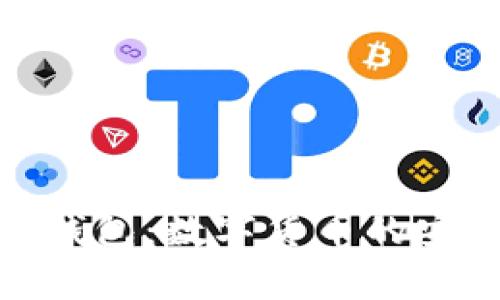 : 了解易币付冷钱包：数字货币的安全存储解决方案