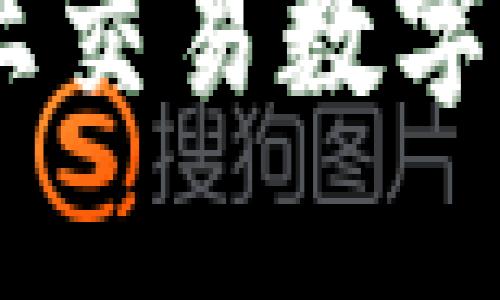 如何在Tokenim平台上交易数字货币？详尽指南与技巧