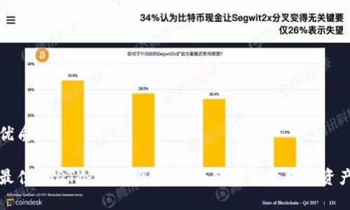优质

最佳USDT冷钱包推荐：安全储存您的数字资产