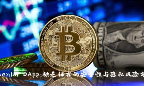 Tokenim DApp：缺乏证书的安全性与隐私风险分析