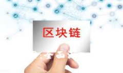 mycoin钱包官网：全面深入