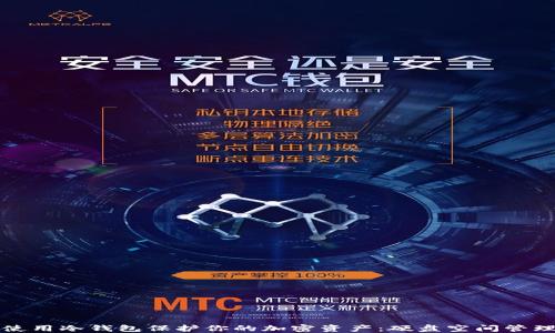 
如何使用冷钱包保护你的加密资产：硬盘空间管理指南