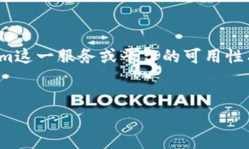 这位用户提到的“tokenim不支持当前地区”问题可能与其所在的地理位置和Tokenim这一服务或平台的可用性有关。为了帮助您更好地理解这一问题，我们可以围绕这一话题进行以下的详细讨论。

  
Tokenim在特定地区的可用性分析及解决方案