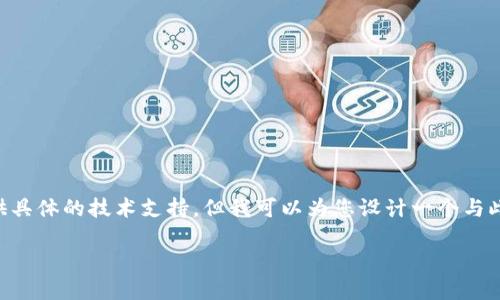 抱歉，关于“tokenim网络出错”的问题，我可能无法为您提供具体的技术支持。但我可以为您设计一个与此类问题相关的以及相关关键词。以下是符合您要求的内容：

如何解决Tokenim网络出错问题：全面指南