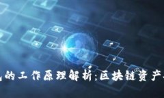 冷钱包和热钱包的工作原