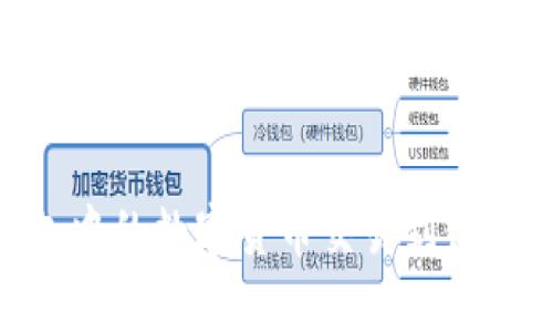 如何将OK钱包中的数字货币交易到银行卡：完整指南