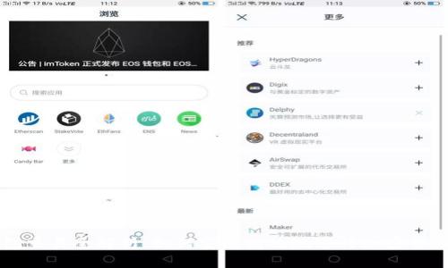 冷钱包交易全解析：如何安全高效地进行加密货币交易