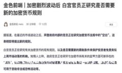 如何下载中本聪币APP：详