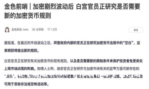 如何下载中本聪币APP：详尽指南与常见问题解答