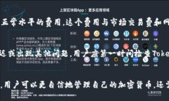   如何使用Tokenim创建安全