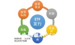 如何安全便捷地提取USDT：