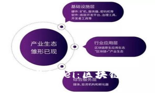 深入了解Tokenim与Gwei：区块链交易中的关键概念