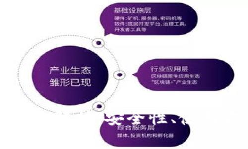 冷钱包授权的全面解析：安全性、使用方法及注意事项