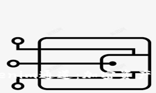 深入了解Tokenim通道：加密资产交易的新选择