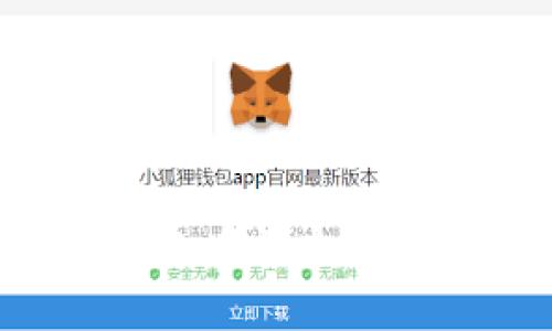 如何在小狐狸钱包中添加BSC（币安智能链）？