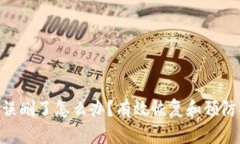 Tokenim误删了怎么办？有效