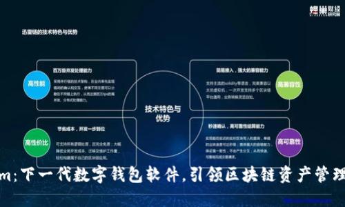 Tokenim：下一代数字钱包软件，引领区块链资产管理新风潮