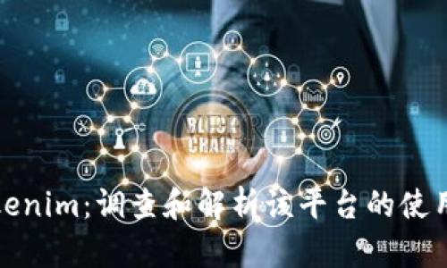 知乎Tokenim：调查和解析该平台的使用与影响