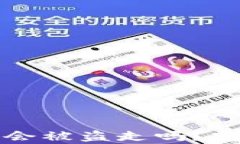 冷钱包里的币会被盗走吗