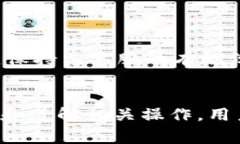   Tokenim提现攻略：快速安