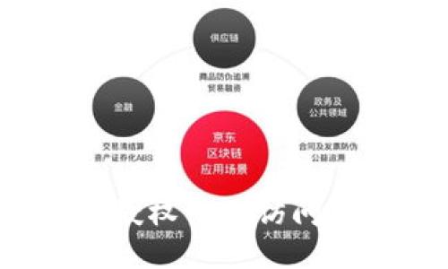 如何安全地授权他人访问您的冷钱包？