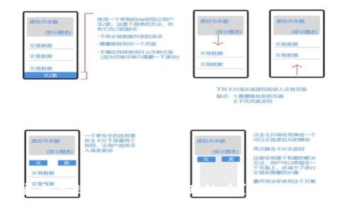 如何安全高效查询冷钱包里的币？指南与实用技巧