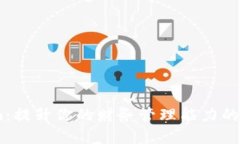 Tokenim：提升你的财务管理