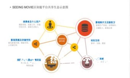 冷钱包和挖矿的完美结合：安全存储与收益最大化